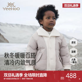 【商场同款】英氏宝宝外套儿童棉服加厚保暖男童棉衣上衣秋冬装