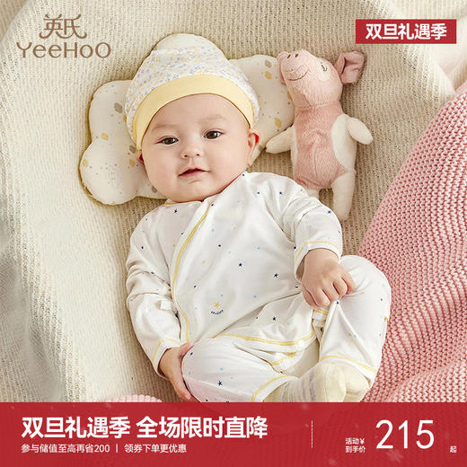 英氏新生婴儿哈衣春装连体衣男女宝宝春秋衣服内衣爬行服夏季新款YLAAJ02024A YLHAJ02039A 商品图0