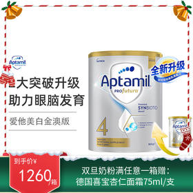 澳洲爱他美Aptmil婴幼儿奶粉白金版4段 900g（2027年1月）【保税直发】
