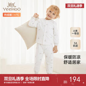 【商场同款】英氏儿童睡衣套装秋冬夹棉保暖家居服男童女童睡衣