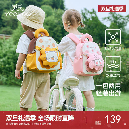 英氏儿童双肩包男生女生书包可爱外出小学生背包幼儿园轻便背包 商品图0