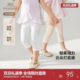 【商场同款】英氏儿童长裤夏季女童打底裤百搭裤子2025新款休闲裤