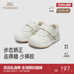 【商场同款】英氏儿童鞋男童舒适圆头鞋防滑软底学步鞋女童小白鞋