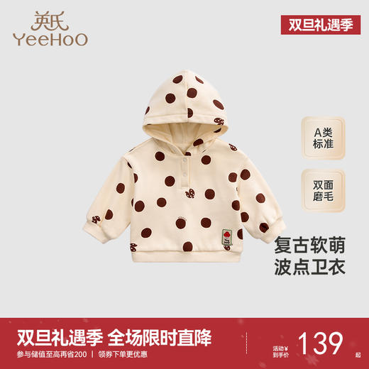 【商场同款】英氏儿童连帽卫衣春秋款女童长袖休闲卫衣新款 商品图0