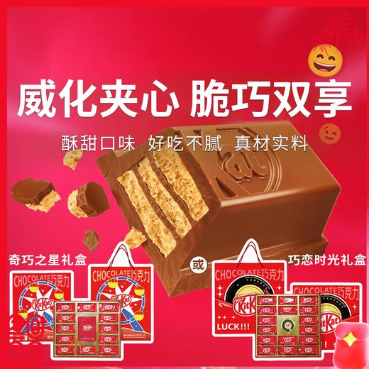  【奇巧威化巧克力礼盒】浓郁的可可香搭配咔嚓脆的威化层 香浓酥脆 内附黑胶唱片钥匙扣/记事本 商品图0