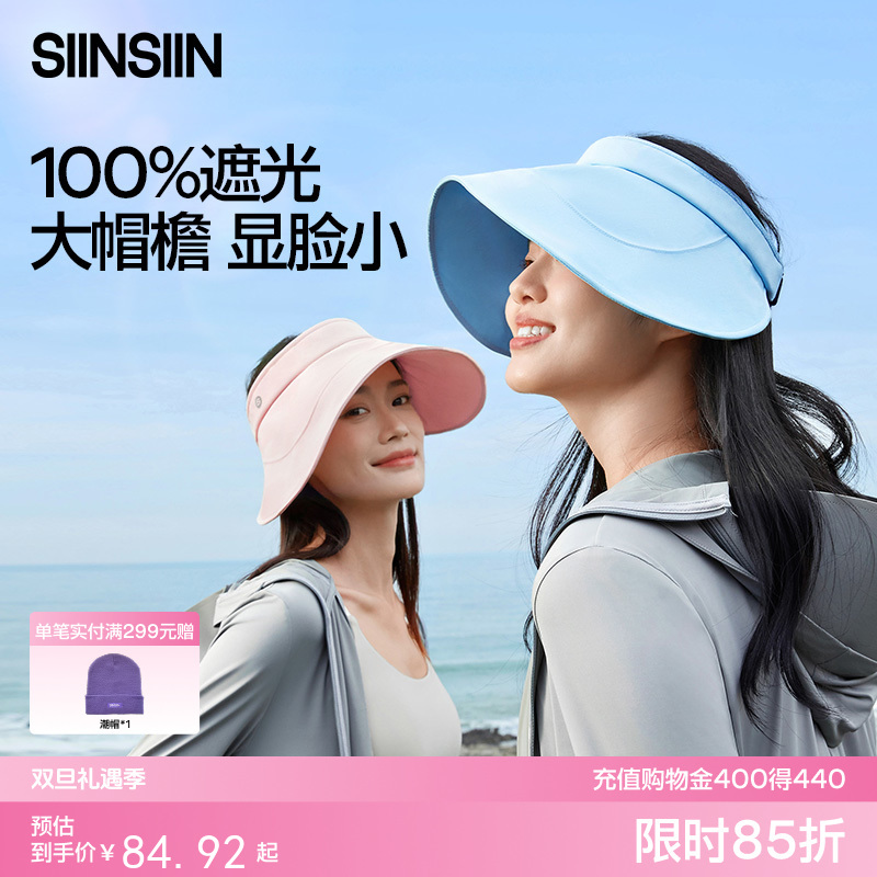 SIINSIIN 蛋卷帽 户外防晒防紫外线可折叠显脸小大帽檐运动遮阳帽