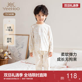 【商场同款】英氏儿童家居服四季男童女童家居服睡衣睡裤2025新款