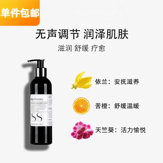 英草社88号天竺葵&苦橙叶身体乳200ML 章小惠推荐 商品图0