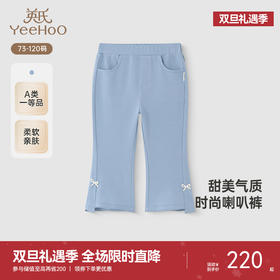 【商场同款】英氏儿童牛仔裤夏季休闲长裤女童微喇叭裤子2025新款