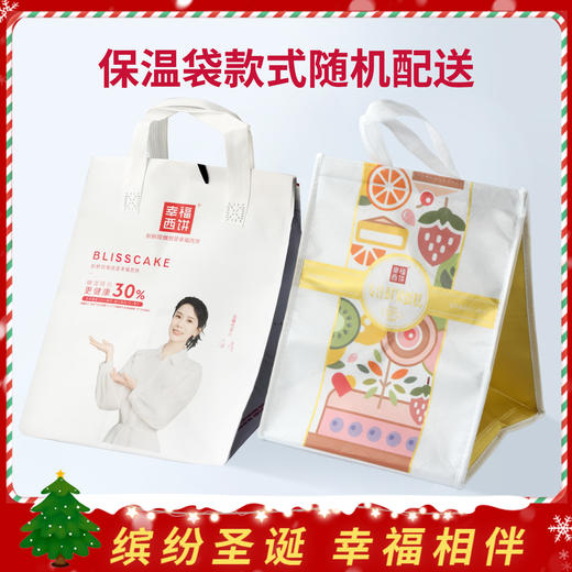 1-2磅生日蛋糕保温袋内含冰袋 ( 单点不送)（成都幸福西饼） 商品图0