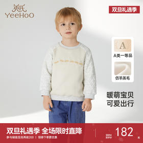 【商场同款】英氏男童卫衣长袖上衣秋冬款保暖绒衫新款