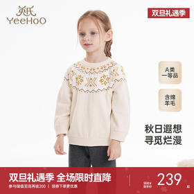 【商场同款】英氏儿童毛衣秋冬女童长袖羊毛衫百搭针织衫上衣新款