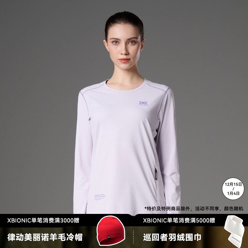 X-BIONIC  旷野陨石女款长袖T恤弹力舒适吸湿运动休闲XTW-24892