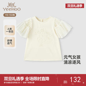 【商场同款】英氏儿童T恤夏季透气休闲女童短袖T恤上衣2025新款