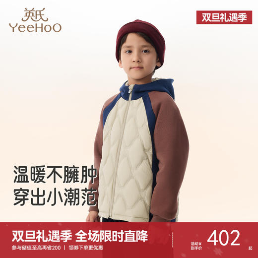 【商场同款】英氏儿童羽绒服连帽秋冬保暖防风2025新款男宝宝超韧绒 商品图0