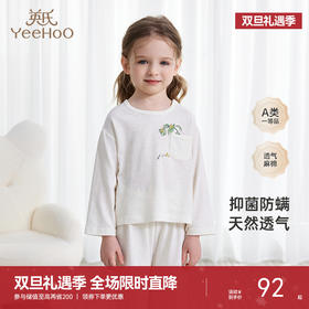 【商场同款】英氏童装抑菌防螨套头衫春夏棉麻透气婴幼儿衣服