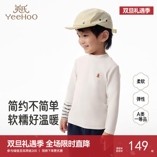 【商场同款】英氏儿童长袖T恤2025秋新款男童休闲半高领打底衫 商品图0