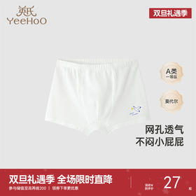 【商场同款】英氏儿童内裤网眼透气男女宝平角裤中大童新款Z