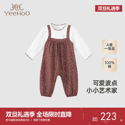 【商场同款】英氏婴儿衣服纯棉女童连身衣秋季长袖假两件新款 商品图0