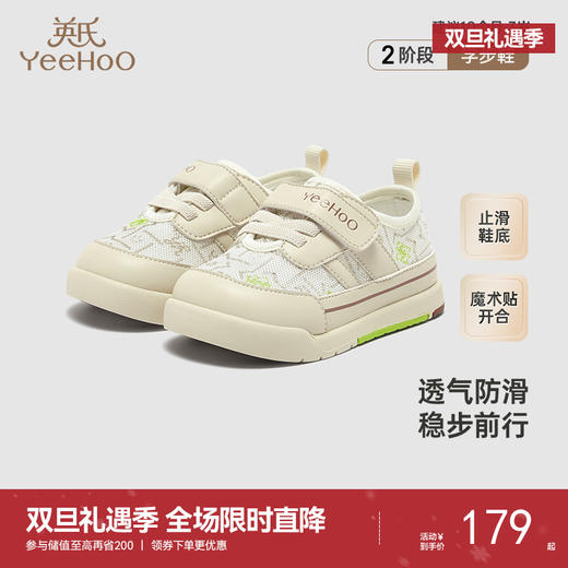 【商场同款】英氏儿童鞋春夏儿童学步鞋男童休闲鞋女童防滑软底鞋 商品图0