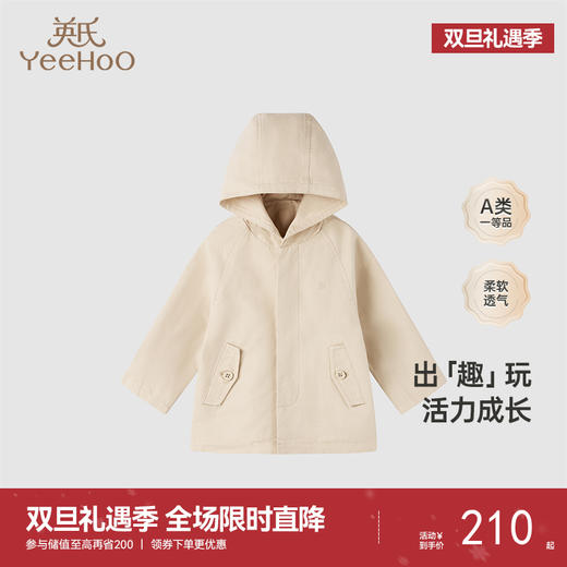 【商场同款】英氏童装外套男童连帽防风外套春季外出潮流新款 商品图0