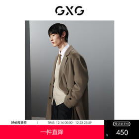 GXG男装  多色分割设计简约长款毛呢大衣外套男士   冬季热卖气质大衣