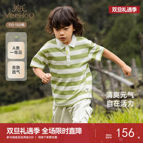 【商场同款】英氏儿童T恤夏季短袖T恤男童休闲百搭上衣2025新款