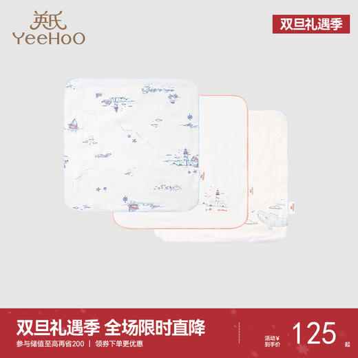 【商场同款】英氏婴幼儿手帕3条装宝宝抗菌小方巾赛柔丝新款 商品图0