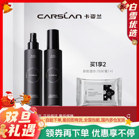 【卡姿兰Carslan】卡姿兰黑磁柔焦液体散粉定妆喷雾