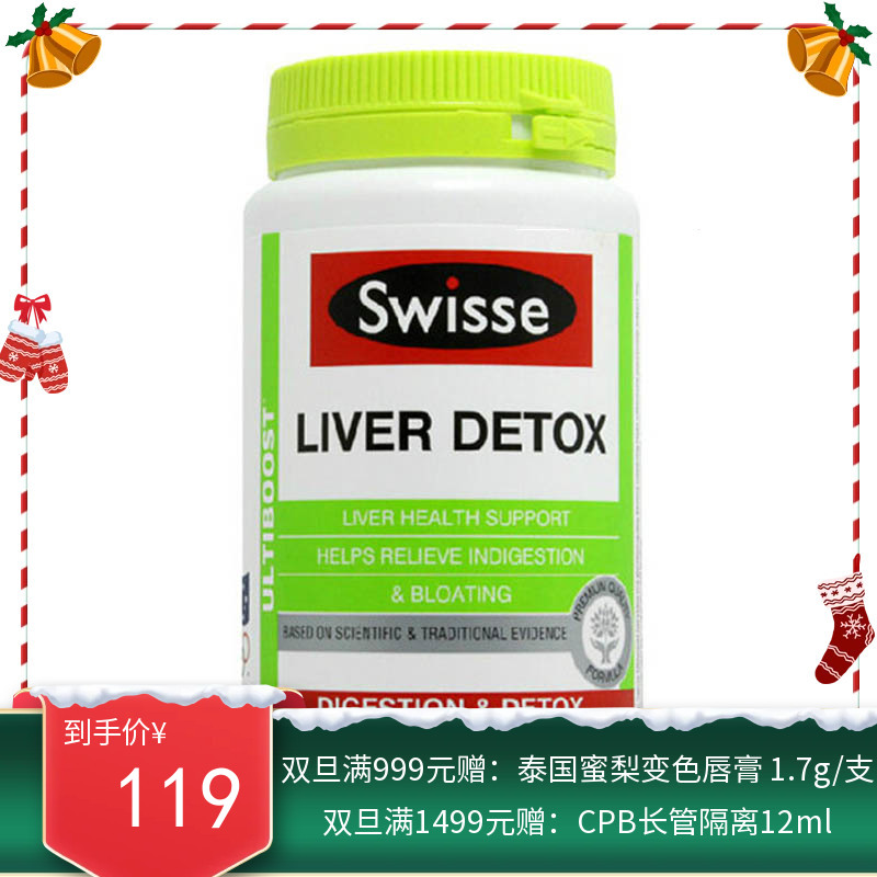 澳洲Swisse 奶蓟草   排护肝片  120粒（新旧包装随机））【香港直邮】
