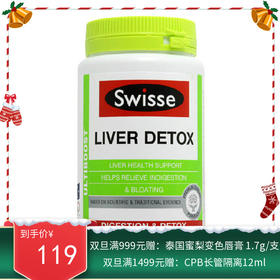 澳洲Swisse 奶蓟草   排护肝片  120粒（新旧包装随机））【香港直邮】
