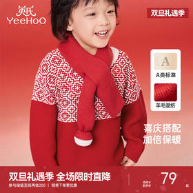 英氏儿童手套围巾组合冬季保暖外出宝宝手套新款喜庆拜年