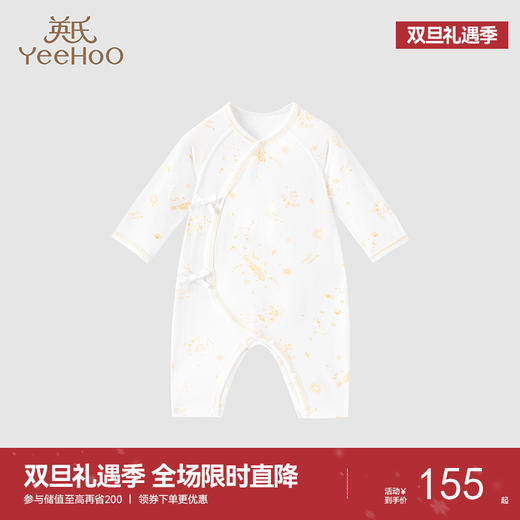 【商场同款】英氏宝宝衣服新生连体衣可爱柔软包屁衣爬服 商品图0
