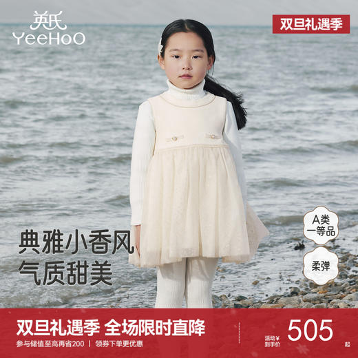 【商场同款】英氏女童秋冬无袖背心裙小女孩时髦洋气礼服连衣裙 商品图0