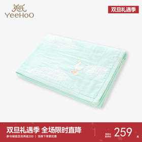 【商场同款】英氏婴儿床上用品宝宝盖被空调被儿童小被子