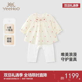 【商场同款】英氏婴儿衣服桑蚕丝透气春夏假两件女宝连体衣爬服