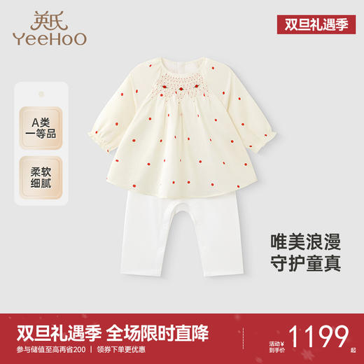 【商场同款】英氏婴儿衣服桑蚕丝透气春夏假两件女宝连体衣爬服 商品图0