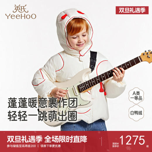 【高定系列】英氏儿童羽绒外套白鸭绒羽绒服冬季保暖百搭连帽新款超韧绒 商品图0
