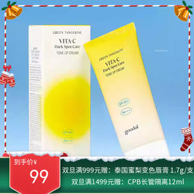 韩国果达儿鱼腥草舒缓提亮防晒霜粉管/舒缓水润防晒霜绿管50ml【保税直发】