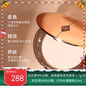 英国Charlotte Tilbury CT无瑕超细蜜粉 CT粉饼#1Fair 8克【香港直邮】