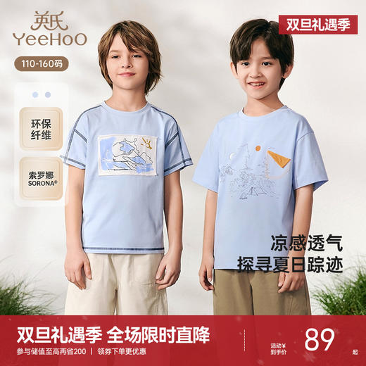 英氏儿童T恤夏季短袖透气凉感上衣男童休闲T恤中大童上衣2025新款 商品图0