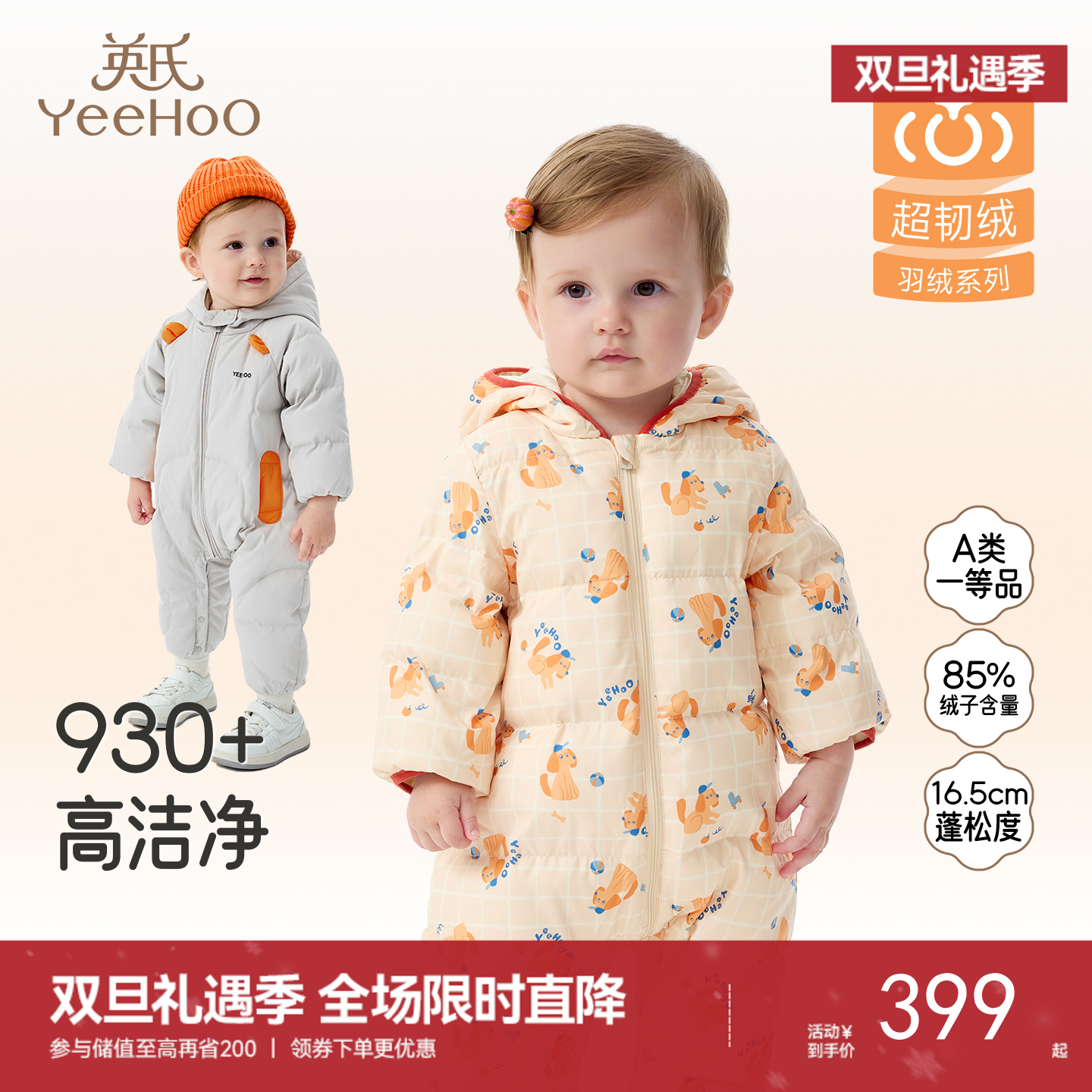 英氏婴儿羽绒连体衣秋冬加厚保暖新生儿外出服宝宝连帽羽绒服冬季超韧绒