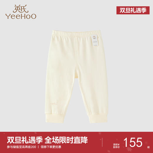 【商场同款】英氏儿童睡裤春秋款男女宝宝纯棉家居打底裤 商品图0