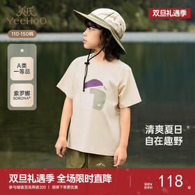 【商场同款】英氏儿童T恤夏季短袖T恤男童速干透气上衣2025新款