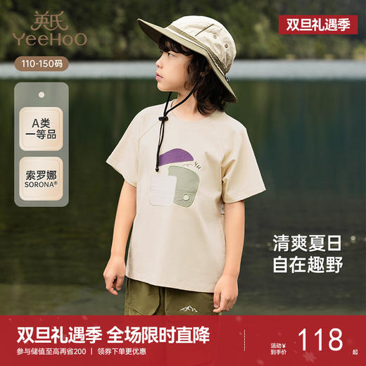 【商场同款】英氏儿童T恤夏季短袖T恤男童速干透气上衣2025新款 商品图0