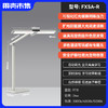 【适合1.2-1.4米桌面】孩视宝护眼学习台灯FX5A-R 商品缩略图0