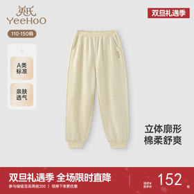 【商场同款】英氏儿童裤子春夏季男童针织休闲卫裤2025新款束脚裤