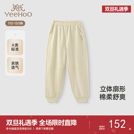 【商场同款】英氏儿童裤子春夏季男童针织休闲卫裤2025新款束脚裤 商品图0