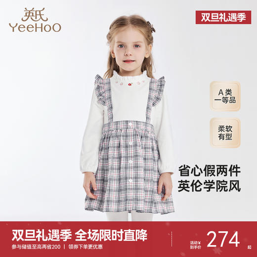 【商场同款】英氏女童连衣裙甜美学院风假两件裙子长袖新款 商品图0