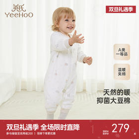 【商场同款】英氏新生儿连体衣秋冬纯棉抗菌婴儿衣服男宝女宝新款
